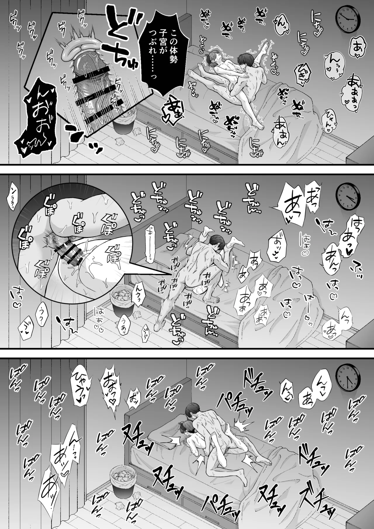 カントボーイメスガキ淫魔♂童貞の極太チンポで分からせ♡ - page62