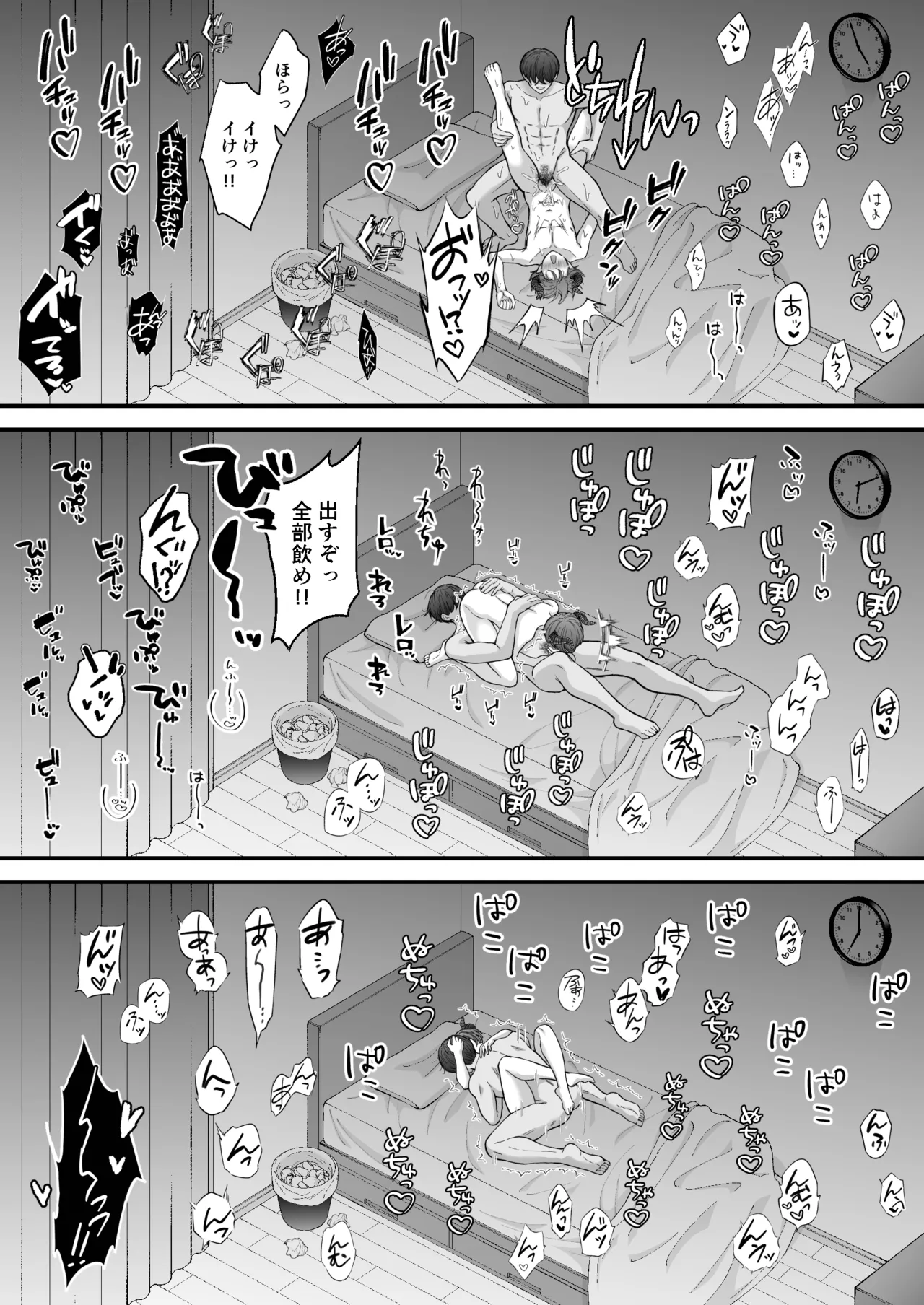 カントボーイメスガキ淫魔♂童貞の極太チンポで分からせ♡ - page63