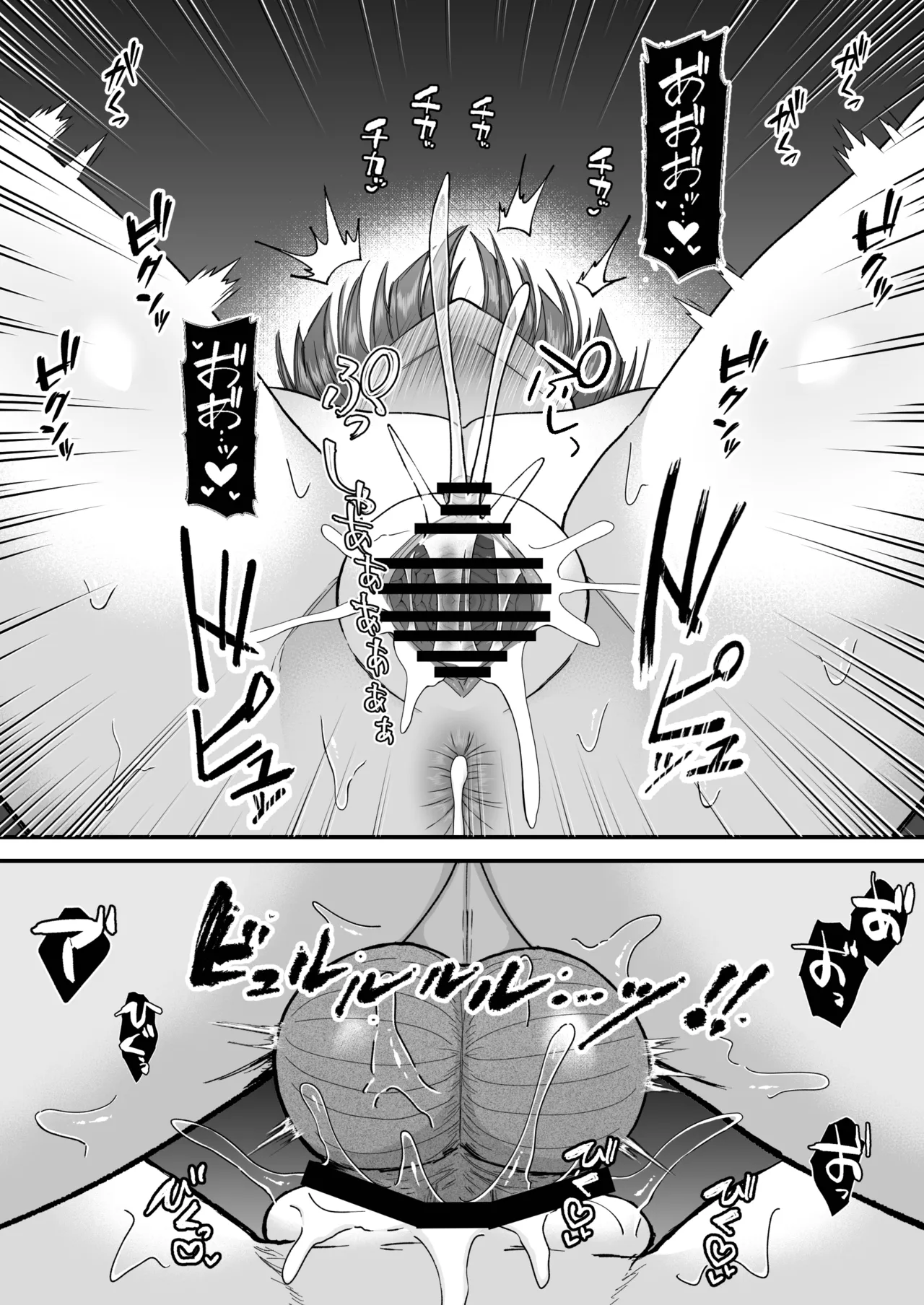 カントボーイメスガキ淫魔♂童貞の極太チンポで分からせ♡ - page65