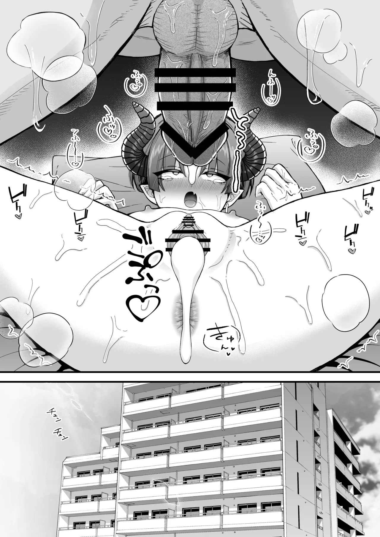 カントボーイメスガキ淫魔♂童貞の極太チンポで分からせ♡ - page67