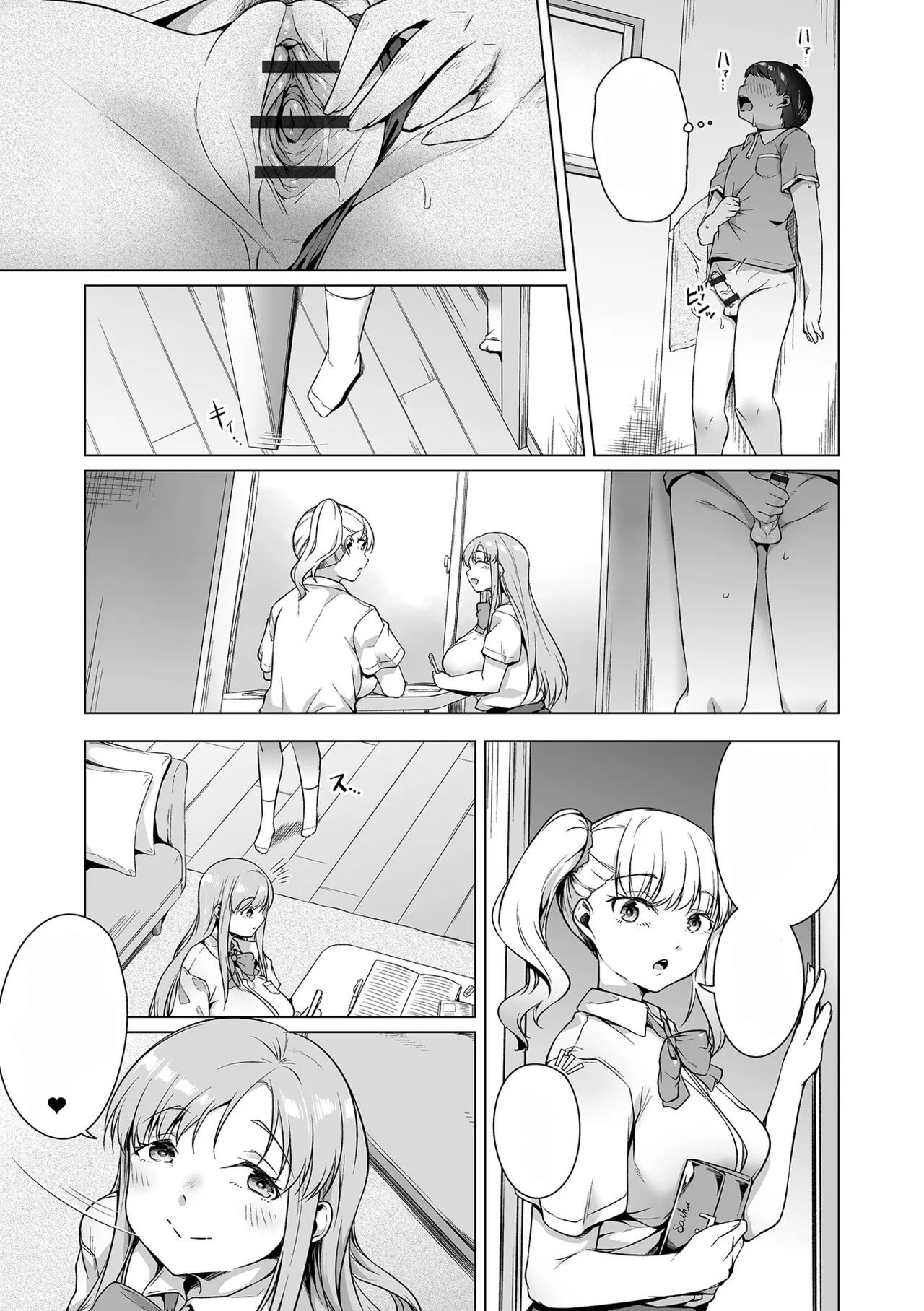 ワルいコ - page11
