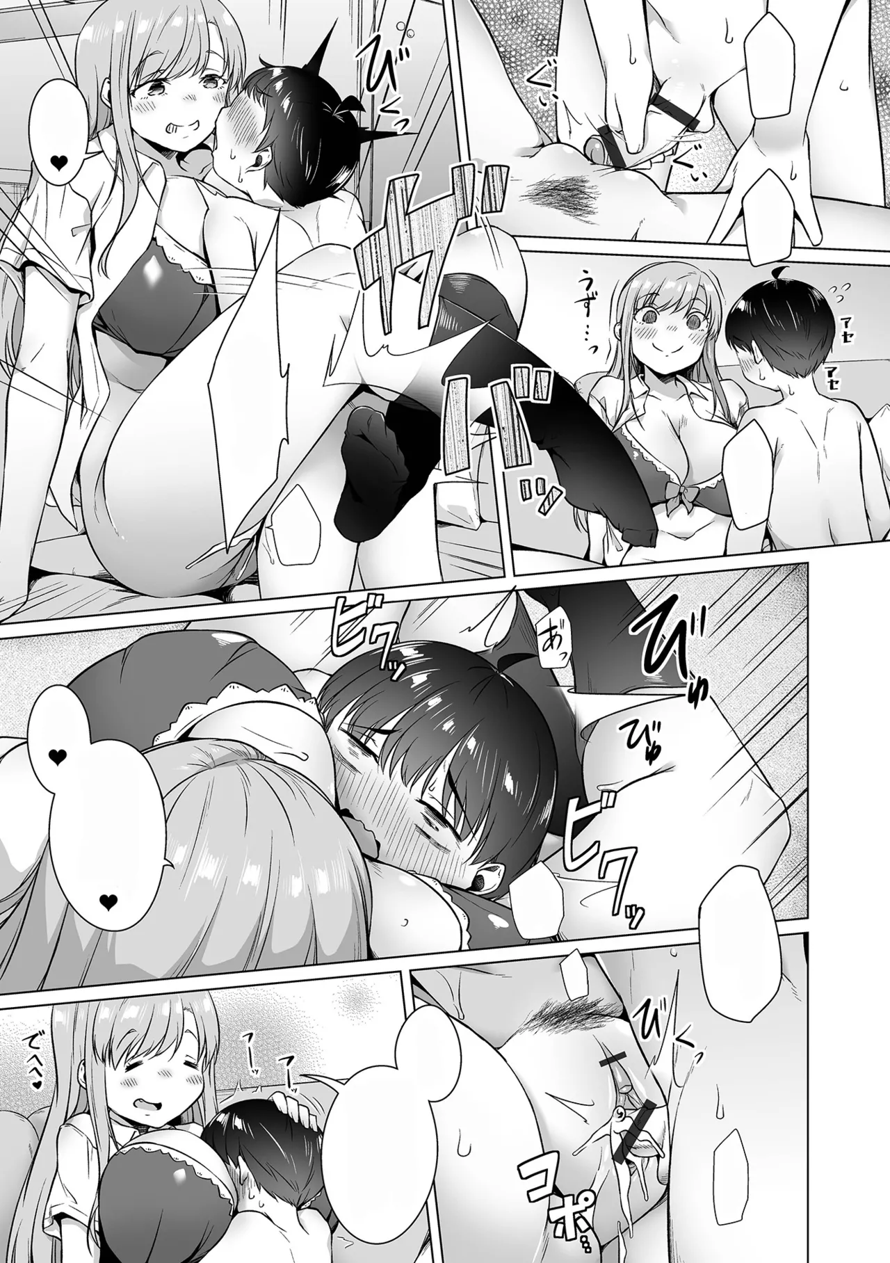 ワルいコ - page13