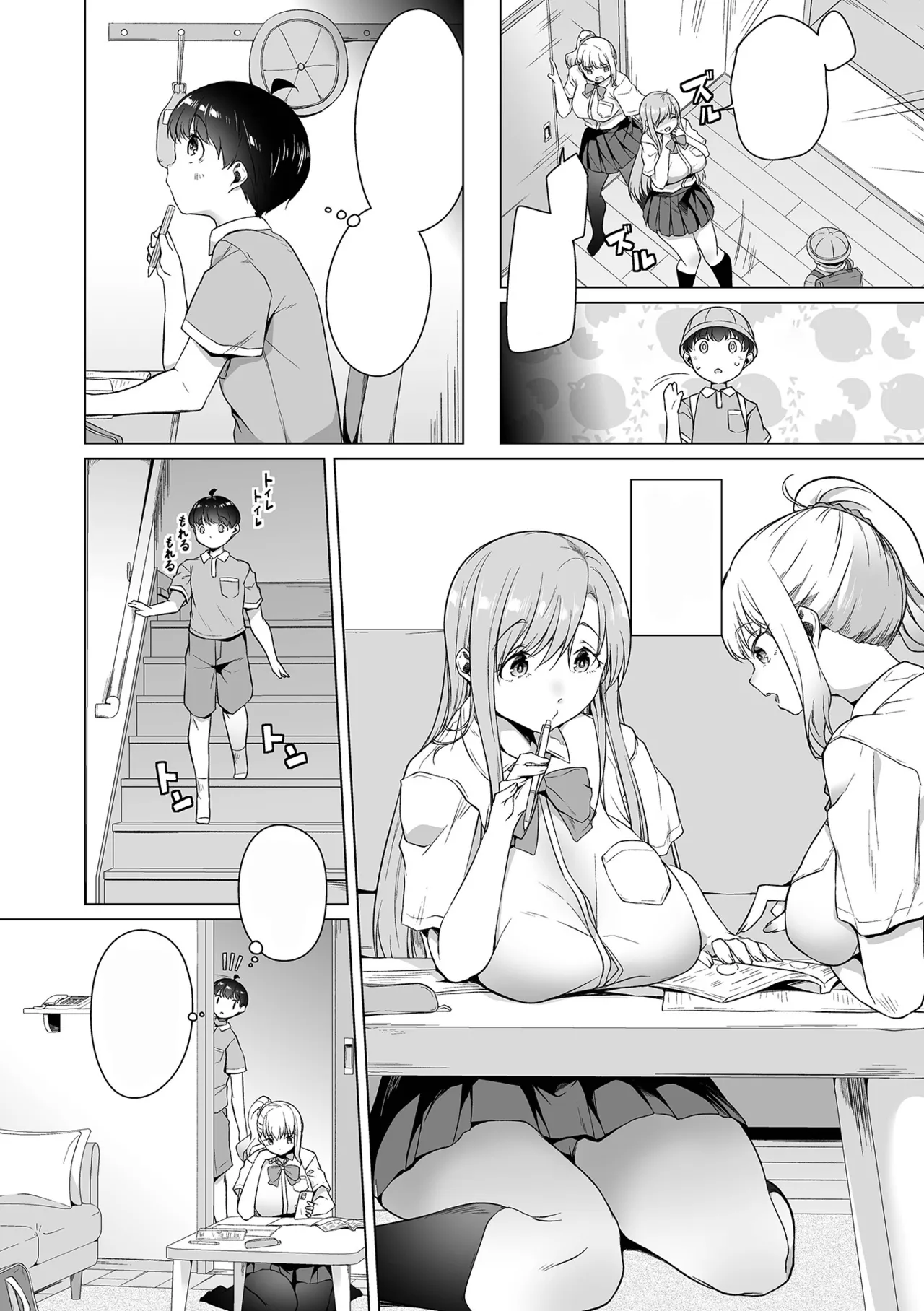 ワルいコ - page2