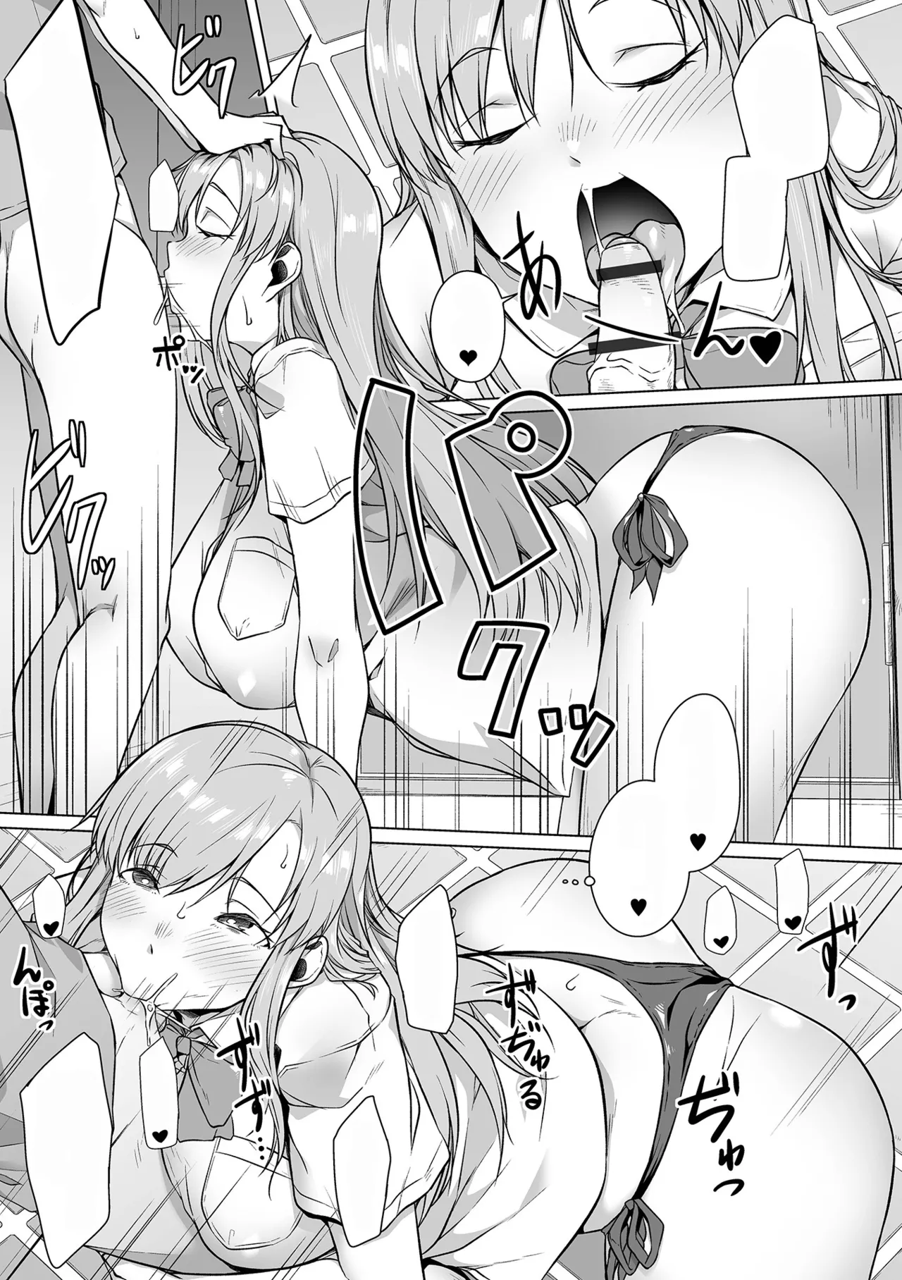 ワルいコ - page5
