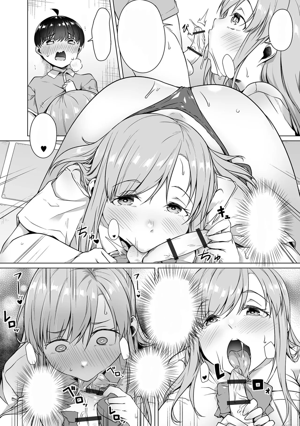 ワルいコ - page6