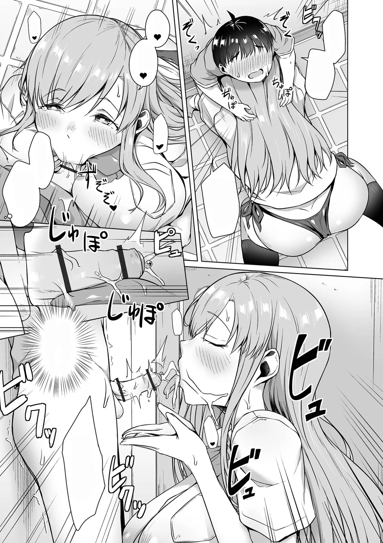 ワルいコ - page7