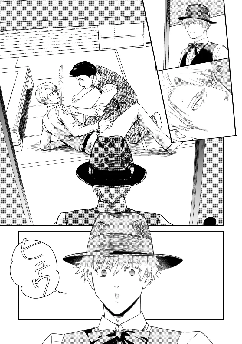 愛の言葉を教えてよ [Digital] - page14
