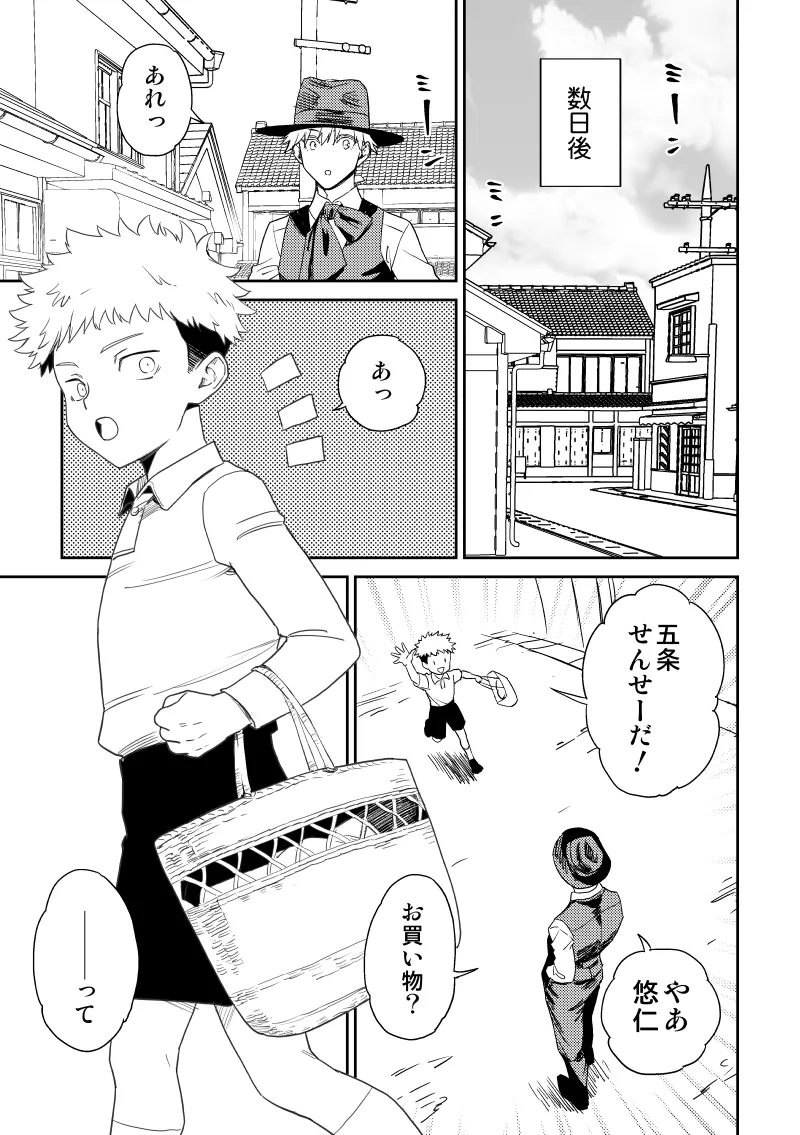 愛の言葉を教えてよ [Digital] - page22