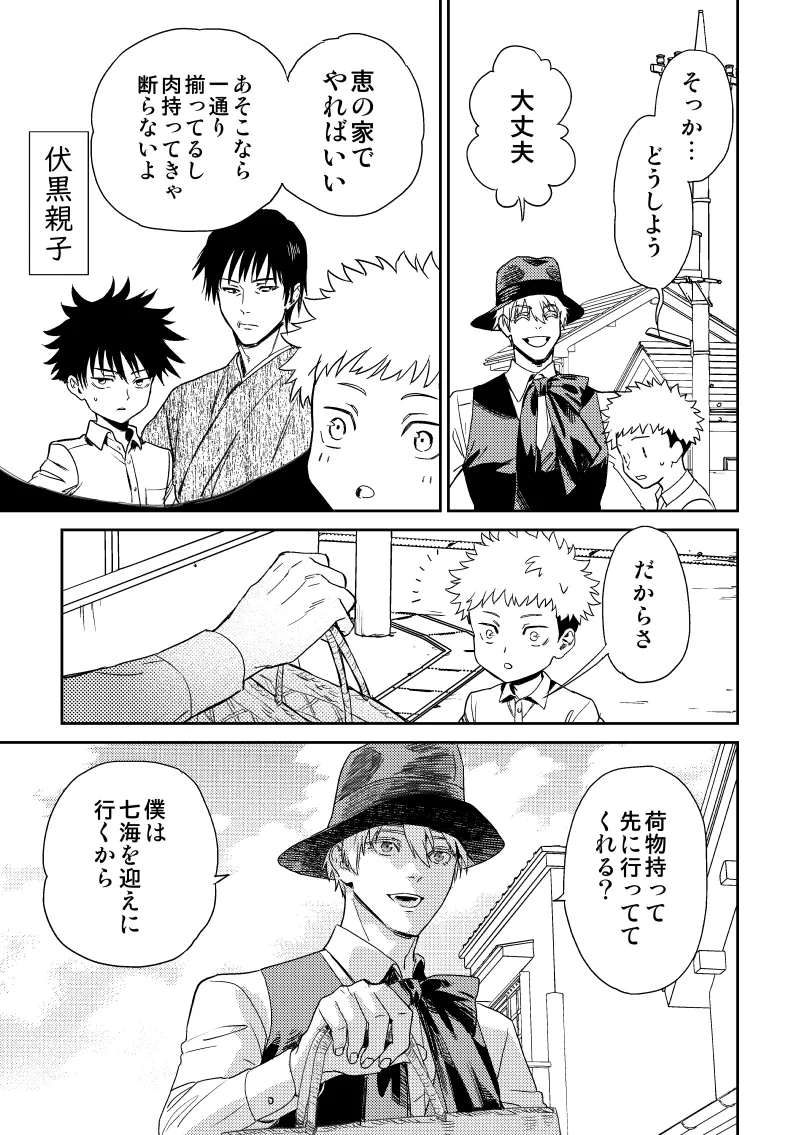愛の言葉を教えてよ [Digital] - page26