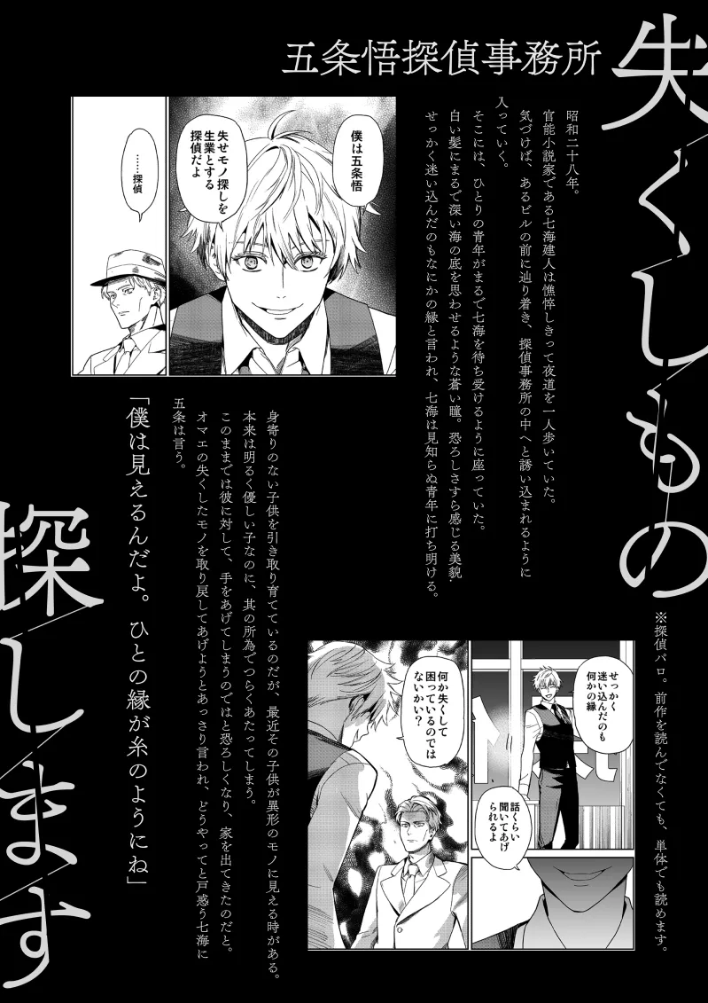 愛の言葉を教えてよ [Digital] - page3