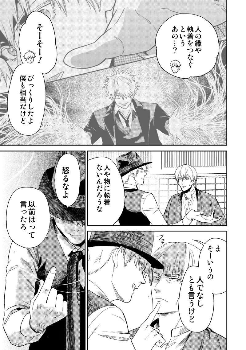 愛の言葉を教えてよ [Digital] - page32