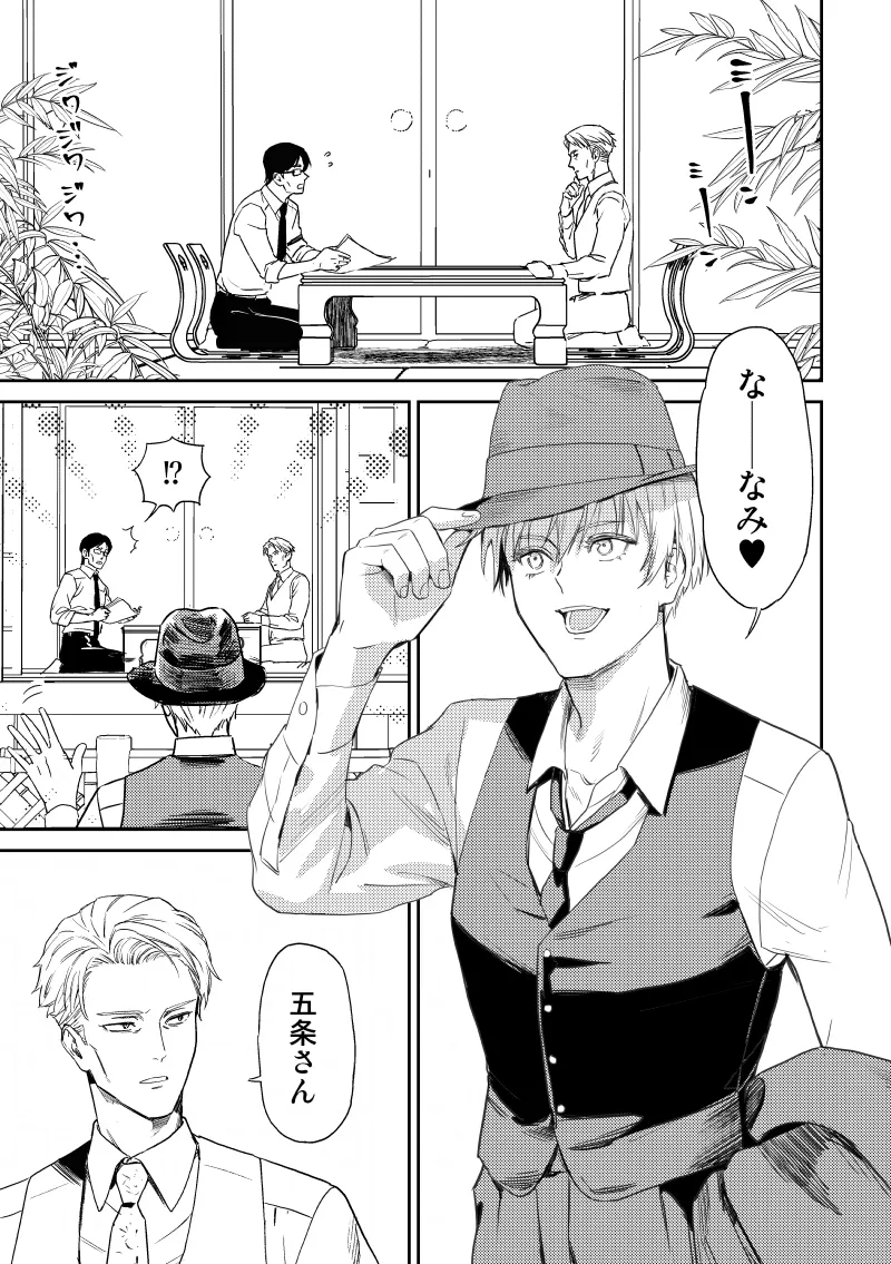 愛の言葉を教えてよ [Digital] - page4
