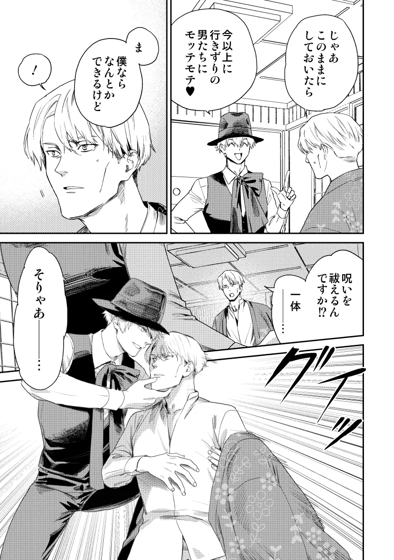 愛の言葉を教えてよ [Digital] - page40