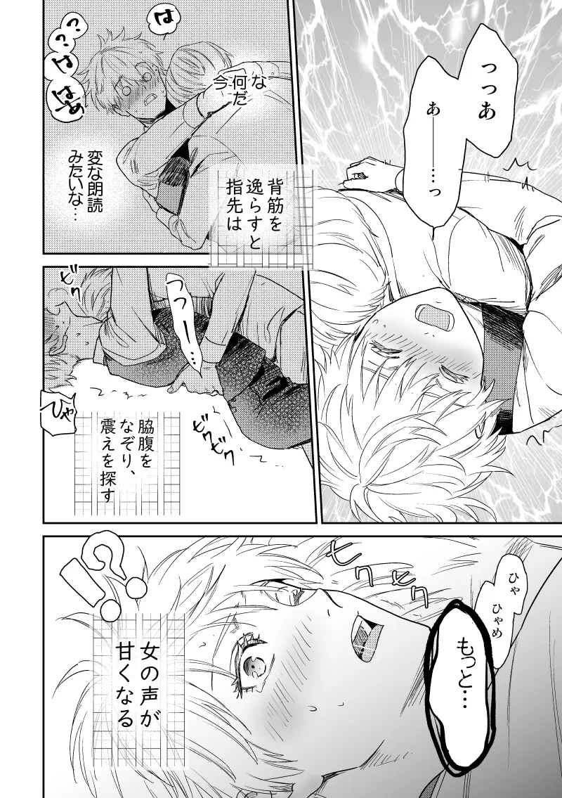 愛の言葉を教えてよ [Digital] - page49