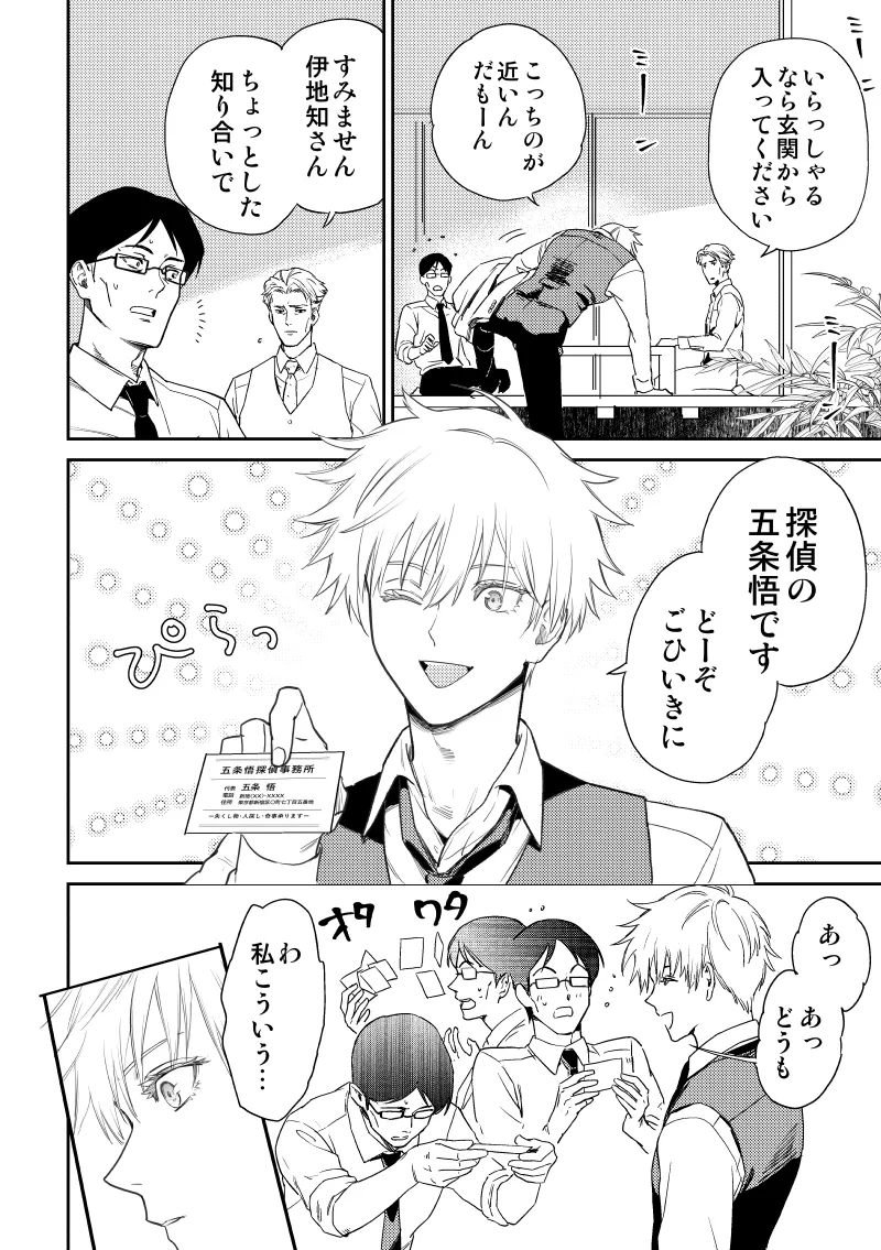 愛の言葉を教えてよ [Digital] - page5