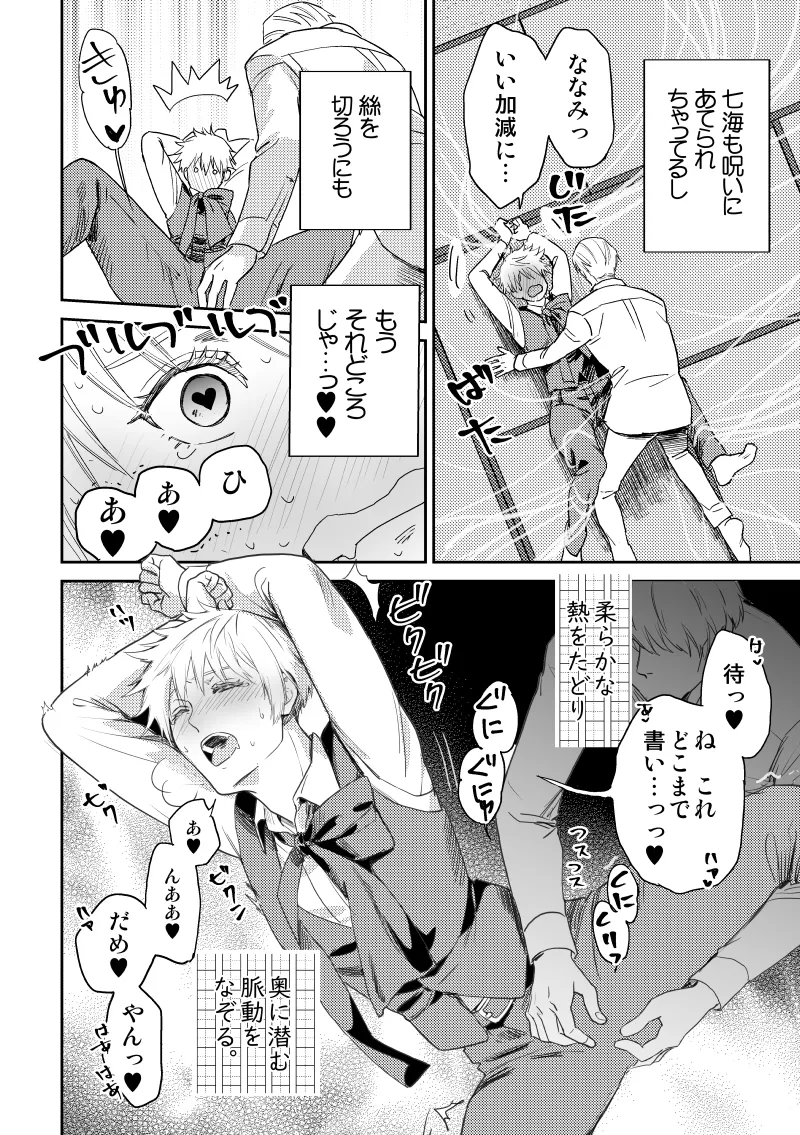 愛の言葉を教えてよ [Digital] - page51