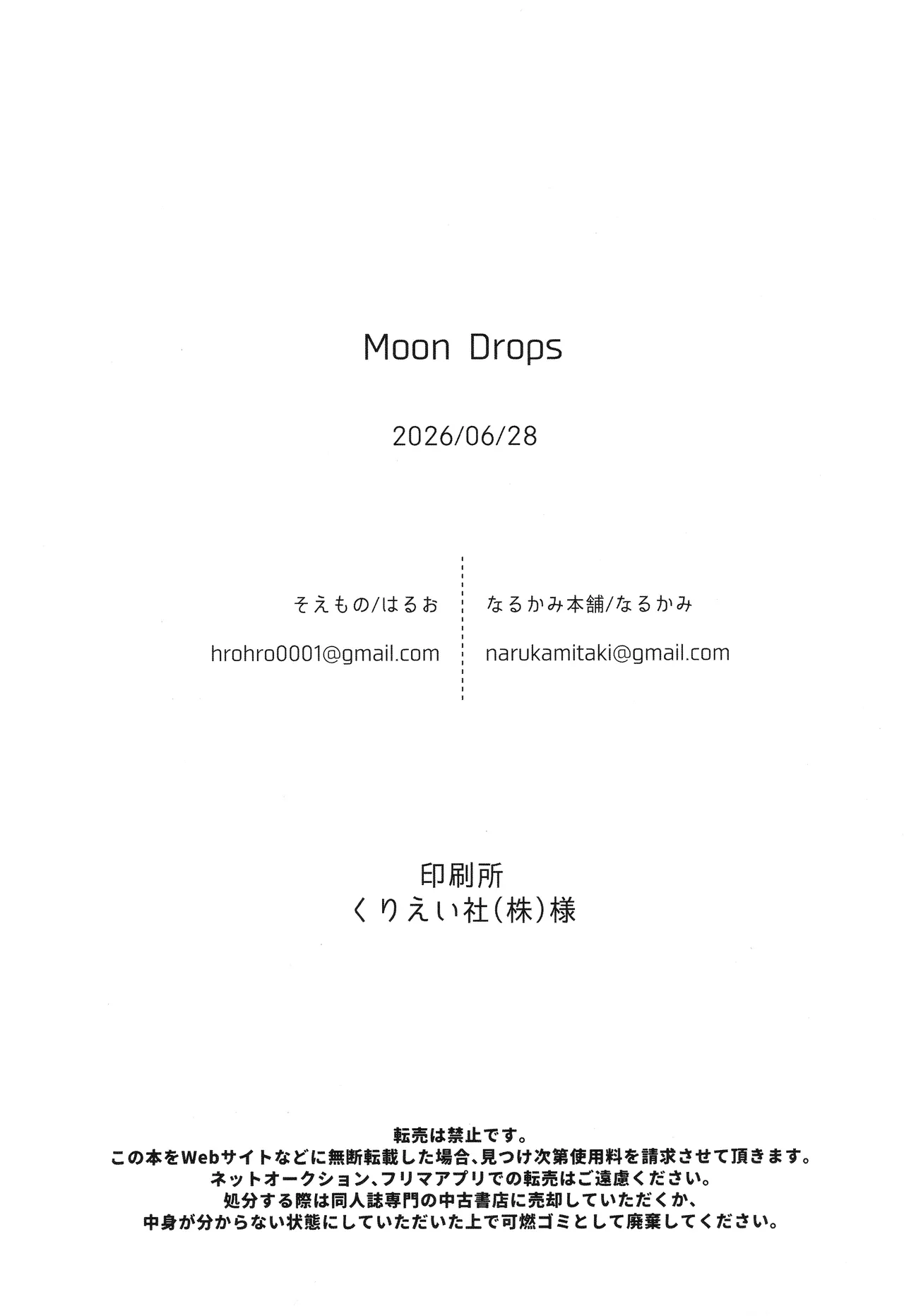 Moon Drops - page82
