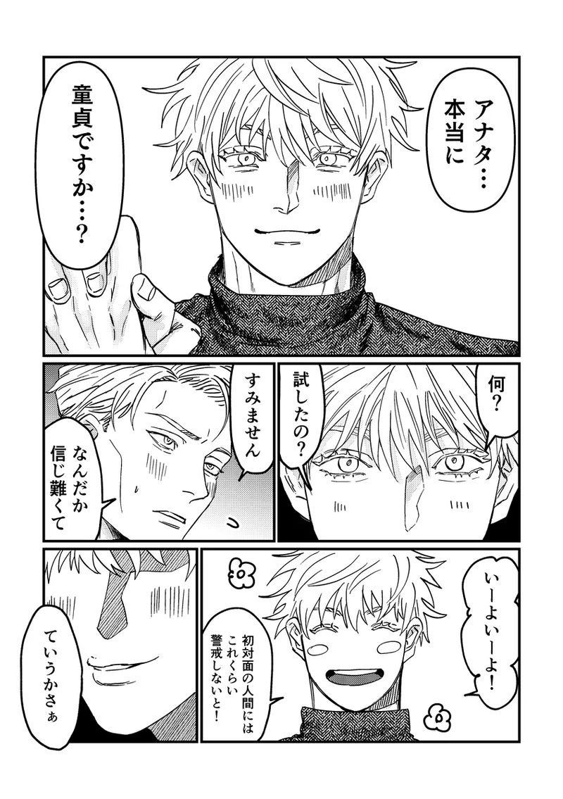 To the Moon&Back [Digital] - page28