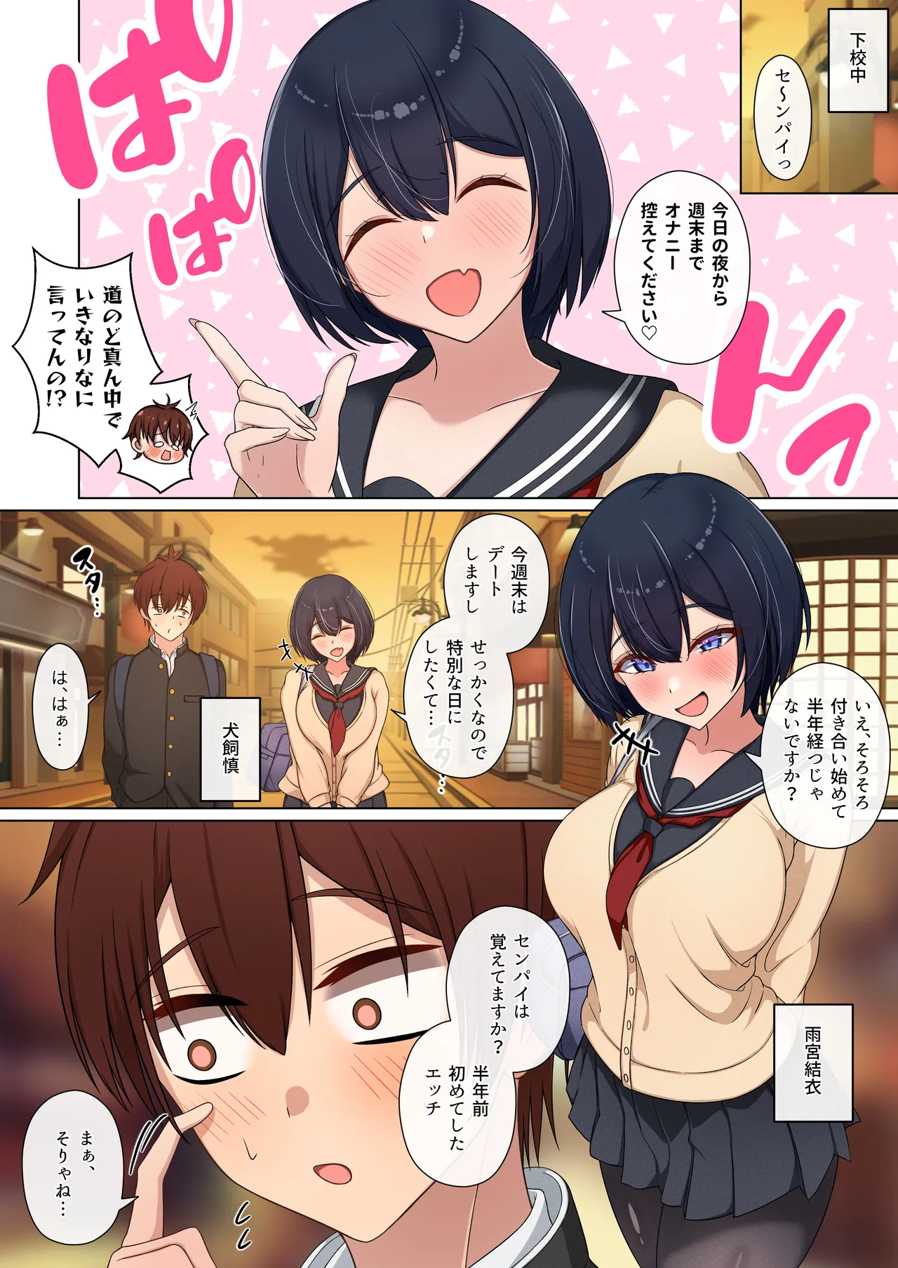 エッチで生意気な爆乳後輩にこってり搾られる話。 交 ～雨宮が淫語連発しながらスケベなチン媚びしてきたので金玉がカラになるまで交尾した夜～ - page3
