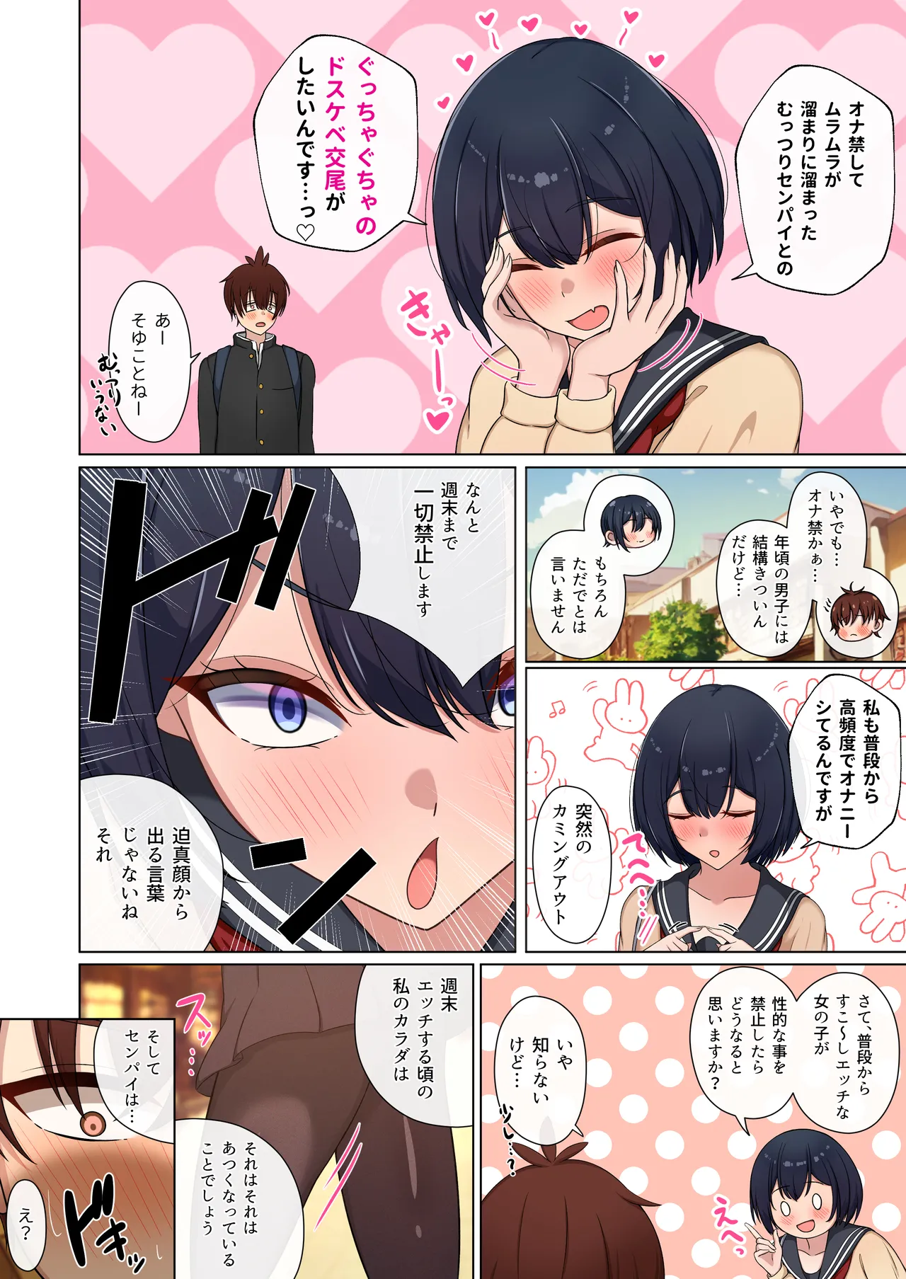 エッチで生意気な爆乳後輩にこってり搾られる話。 交 ～雨宮が淫語連発しながらスケベなチン媚びしてきたので金玉がカラになるまで交尾した夜～ - page5