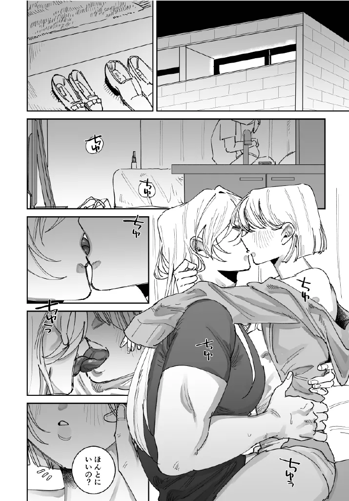 ほまれくんは逃げられない～御曹司がメス堕ちからのペット堕ちするまでの記録～ - page11