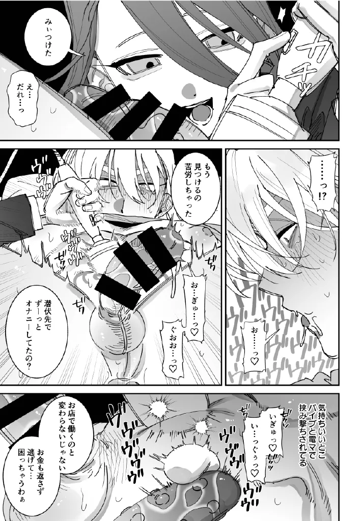 ほまれくんは逃げられない～御曹司がメス堕ちからのペット堕ちするまでの記録～ - page24