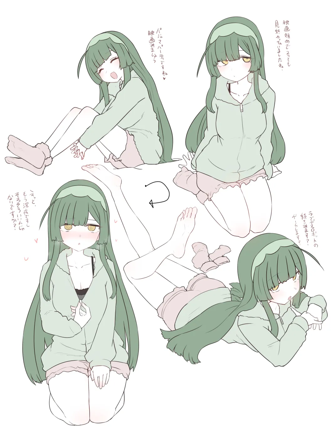ずん子さんパジャマパーティーコッショリ