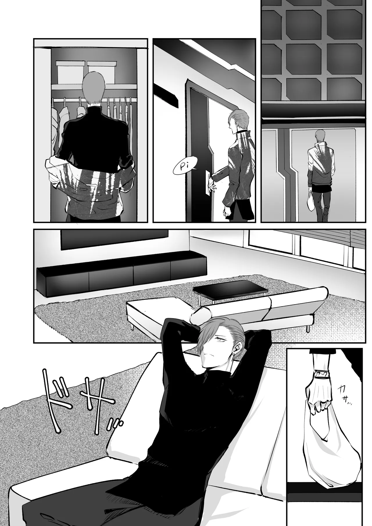 霞みゆく君と何度でも - page110