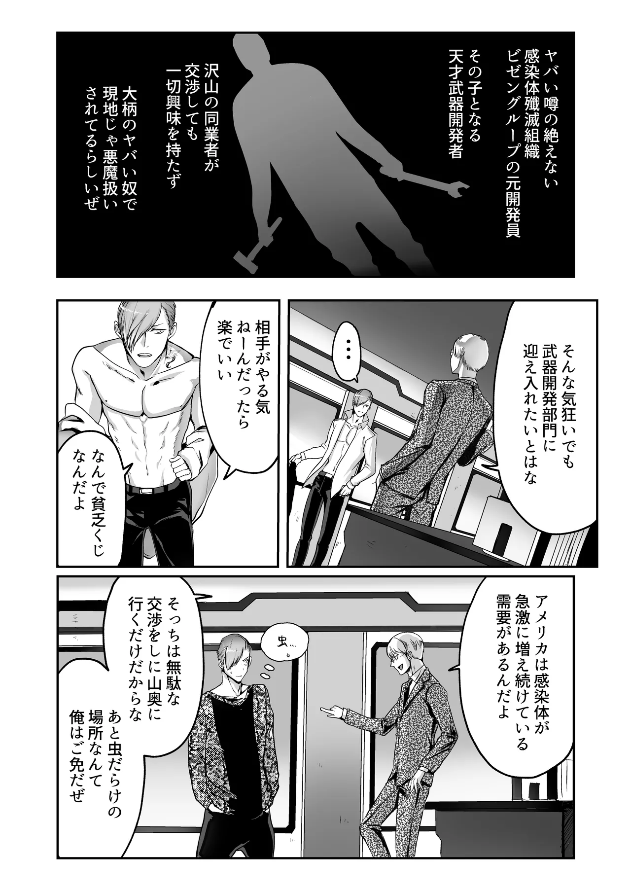 霞みゆく君と何度でも - page25