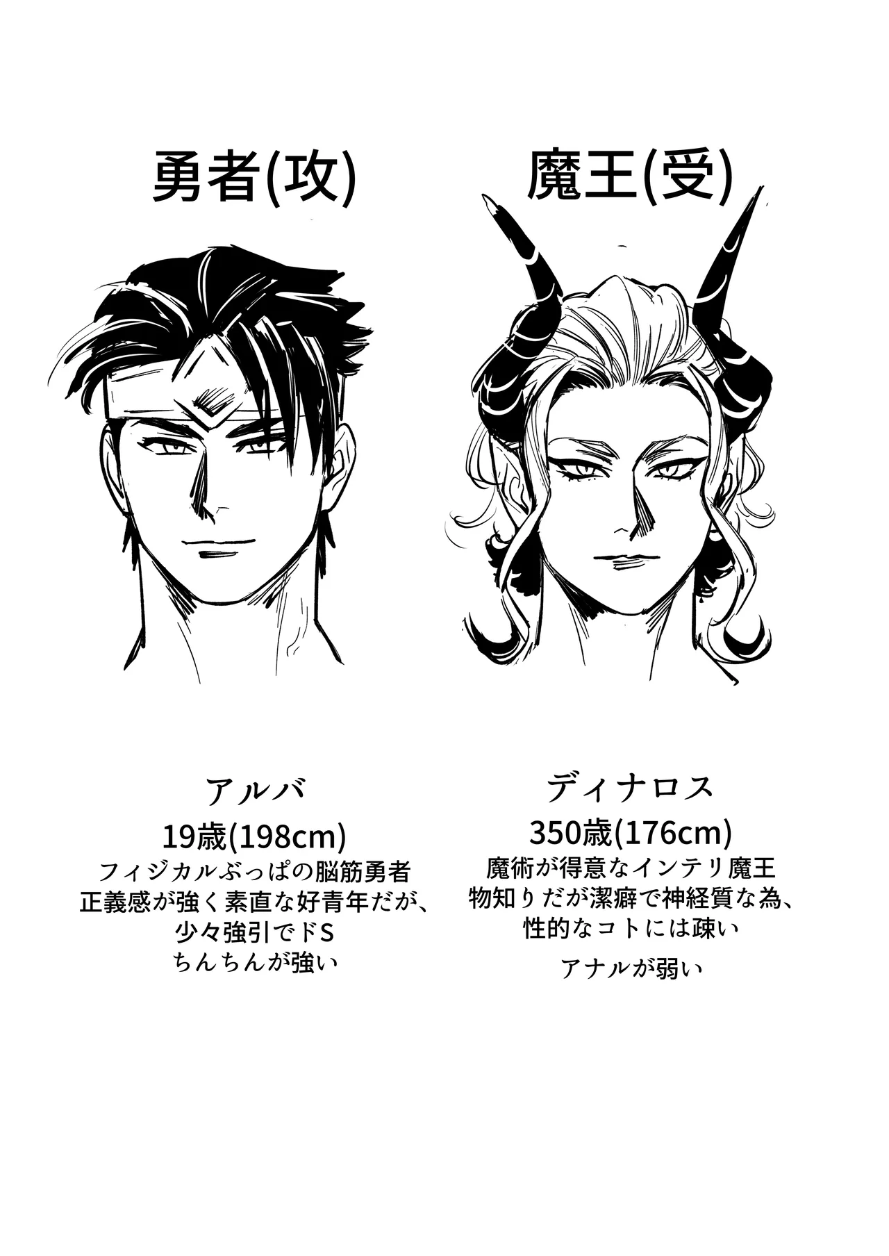 魔王の私が勇者ち〇ぽに屈するわけがない!!総集編 - page100