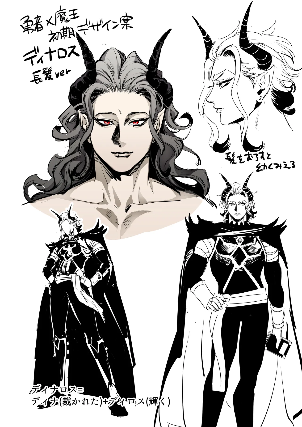 魔王の私が勇者ち〇ぽに屈するわけがない!!総集編 - page101