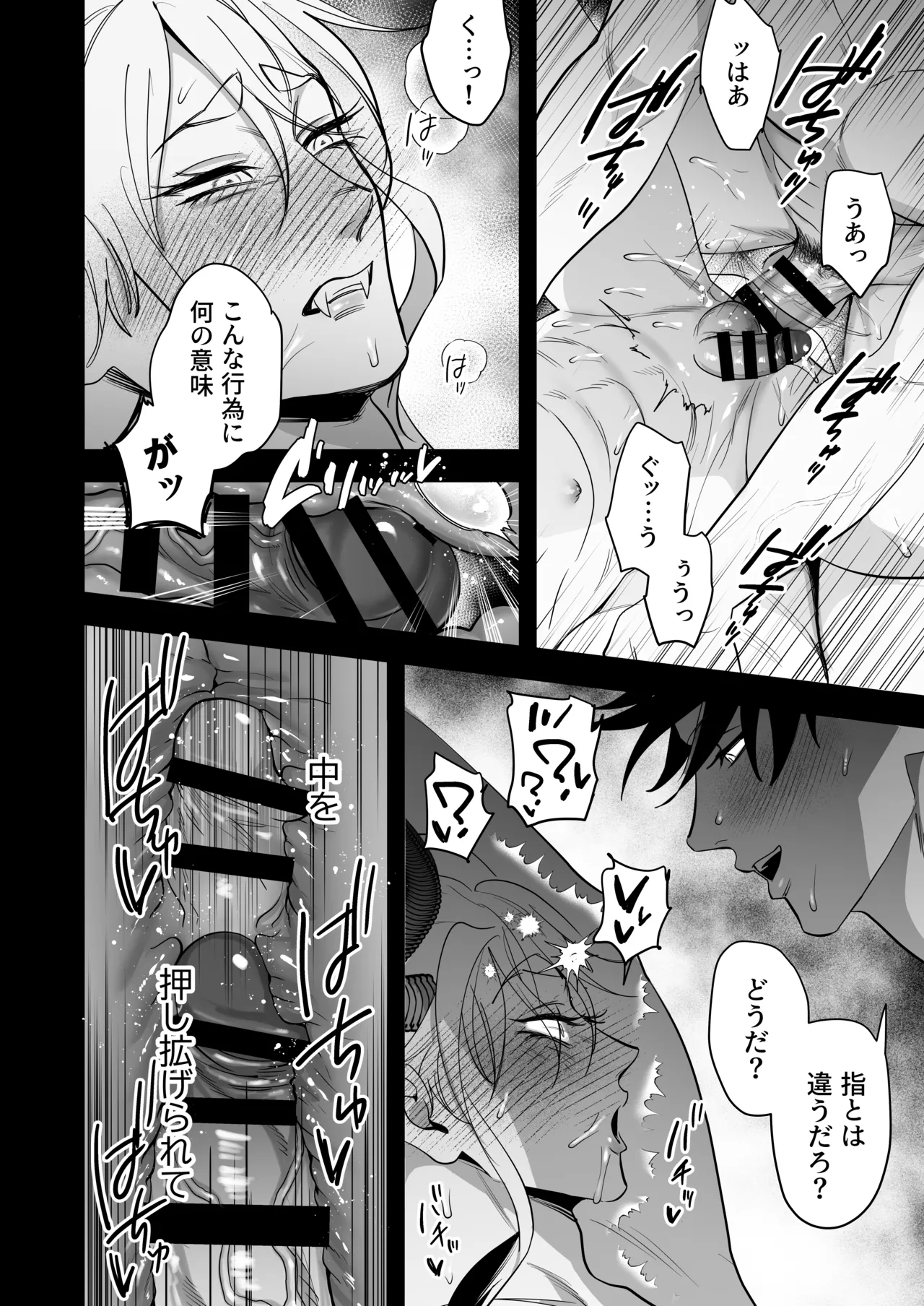 魔王の私が勇者ち〇ぽに屈するわけがない!!総集編 - page13