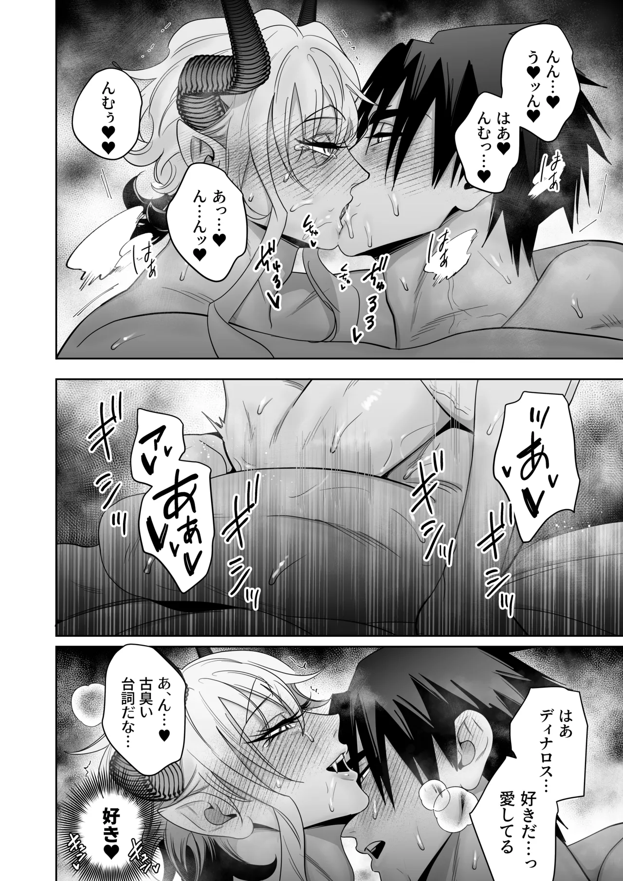 魔王の私が勇者ち〇ぽに屈するわけがない!!総集編 - page27