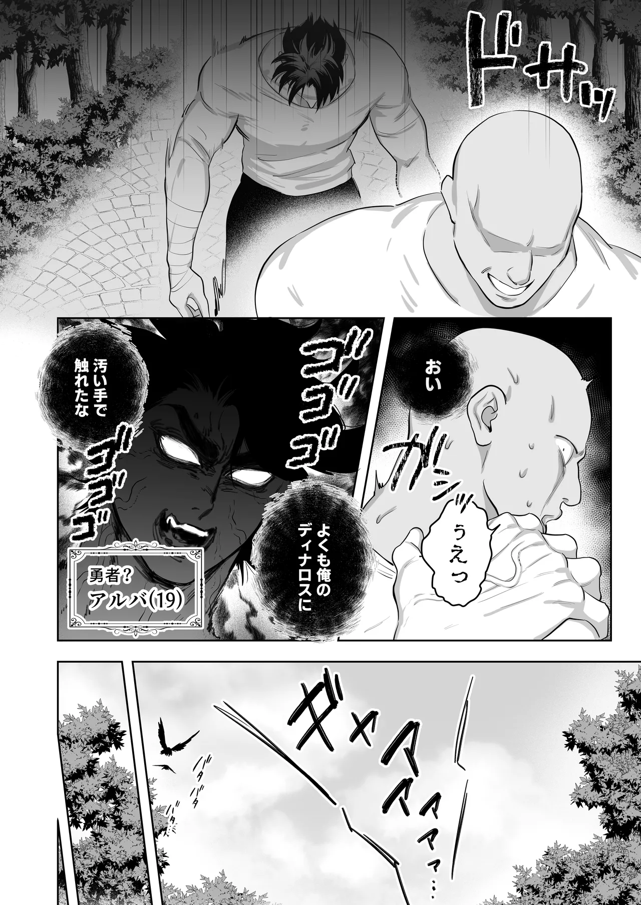 魔王の私が勇者ち〇ぽに屈するわけがない!!総集編 - page55