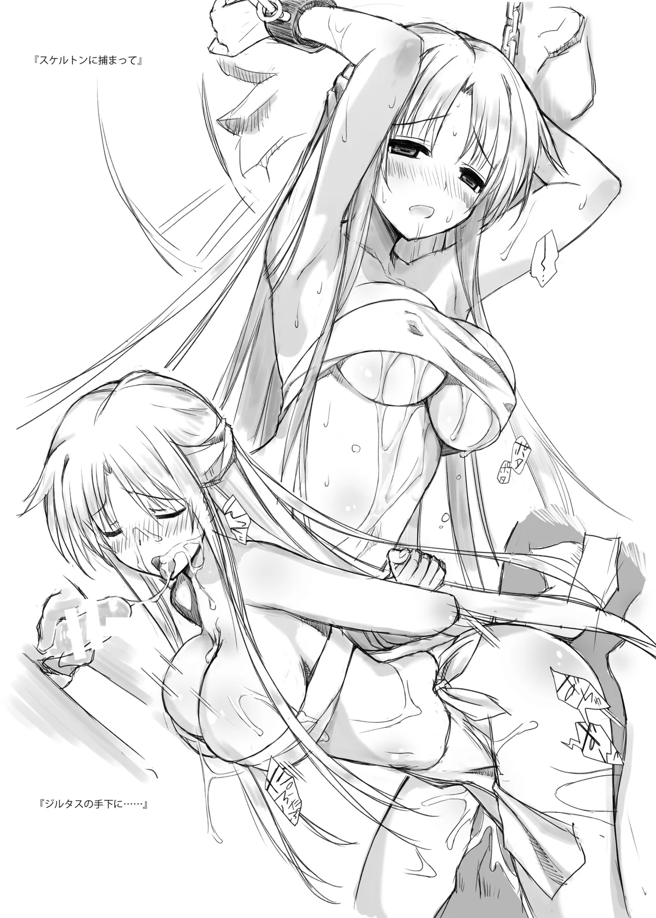 unRighteousness CoLLECT [Remastered] - page11