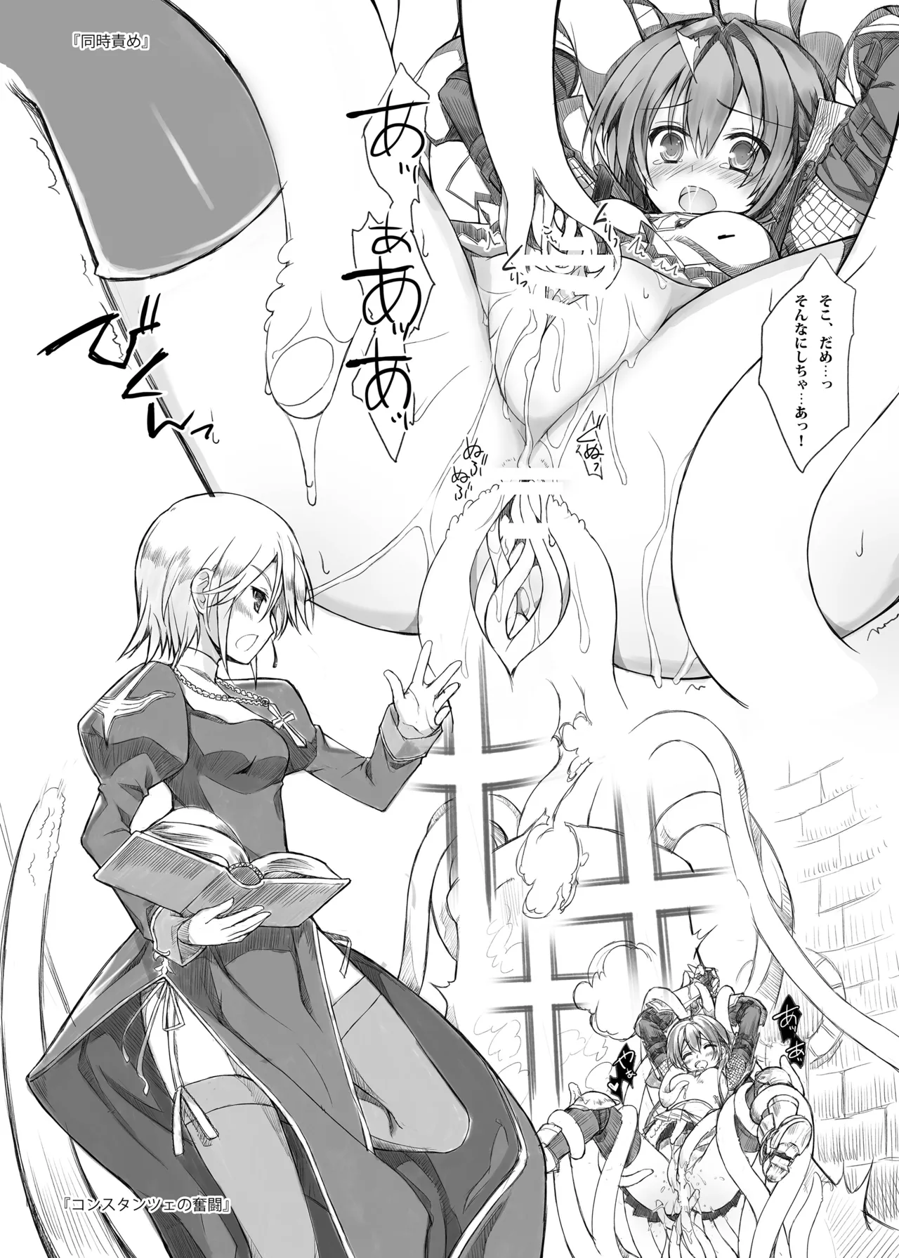 unRighteousness CoLLECT [Remastered] - page18