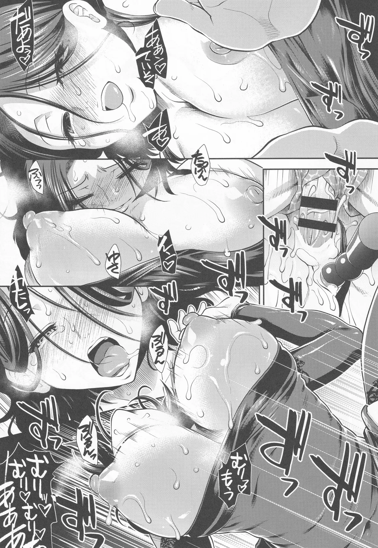 酔いドレ龍田さん - page32