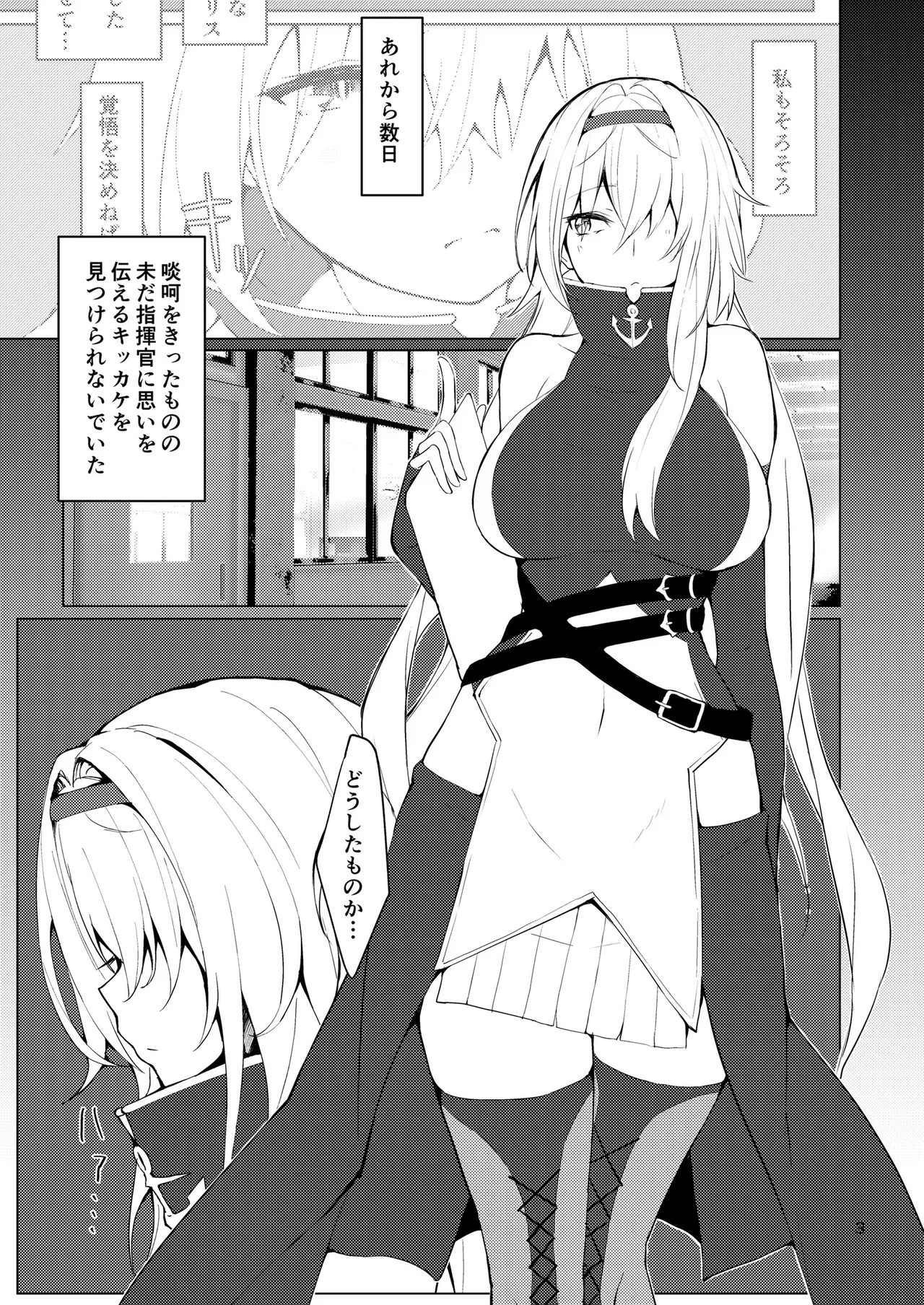 つよさの秘密 3rd ~コロラド編~ - page2