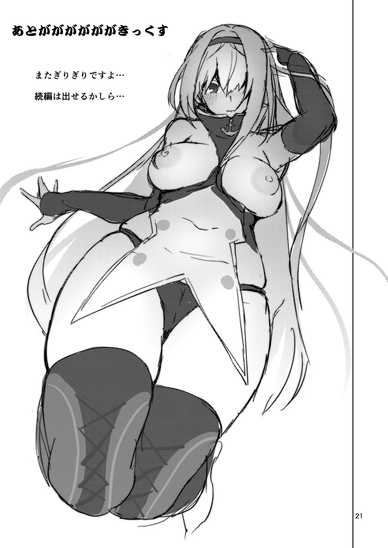 つよさの秘密 3rd ~コロラド編~ - page20