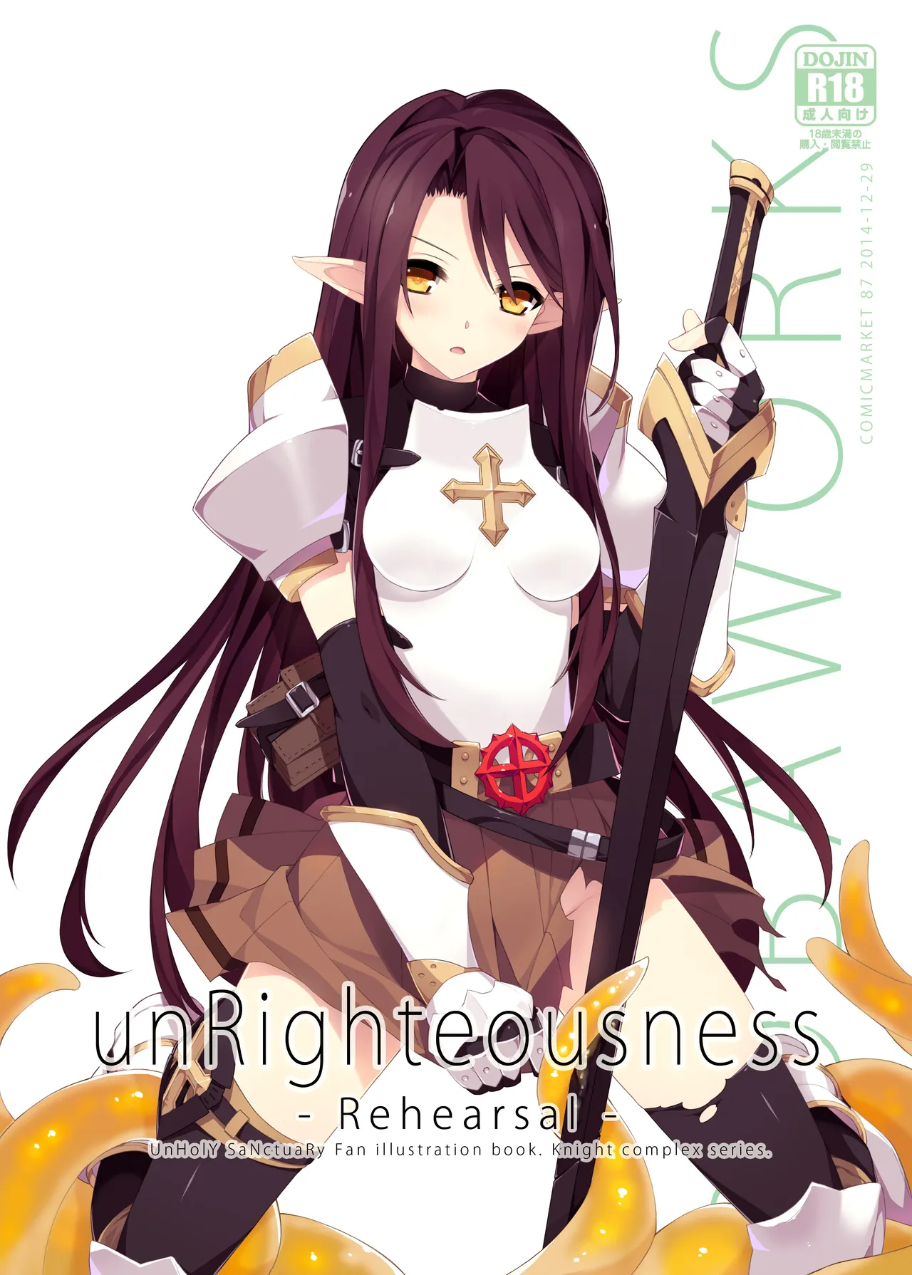 unRighteousness Rehearsal [Remastered]
