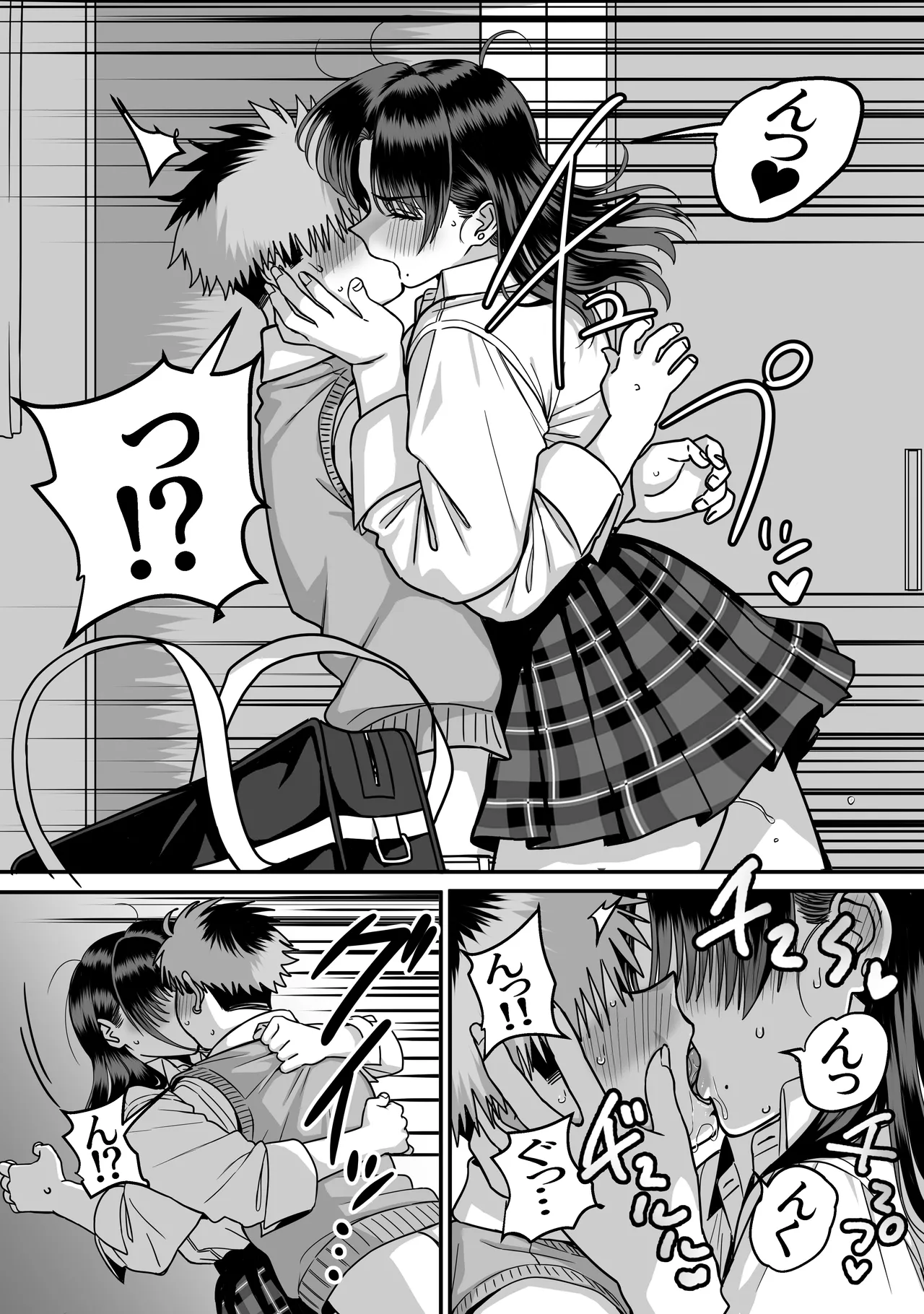 全員報われないハーレム2 - page49