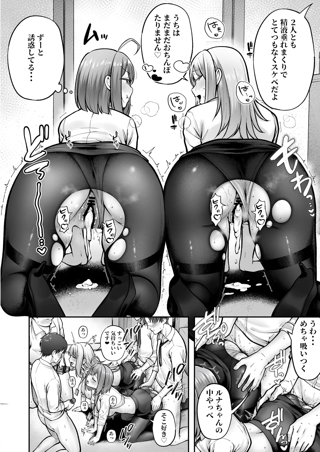 私の配属先は性処理課3 〜ギャルなインターン生編〜 - page25