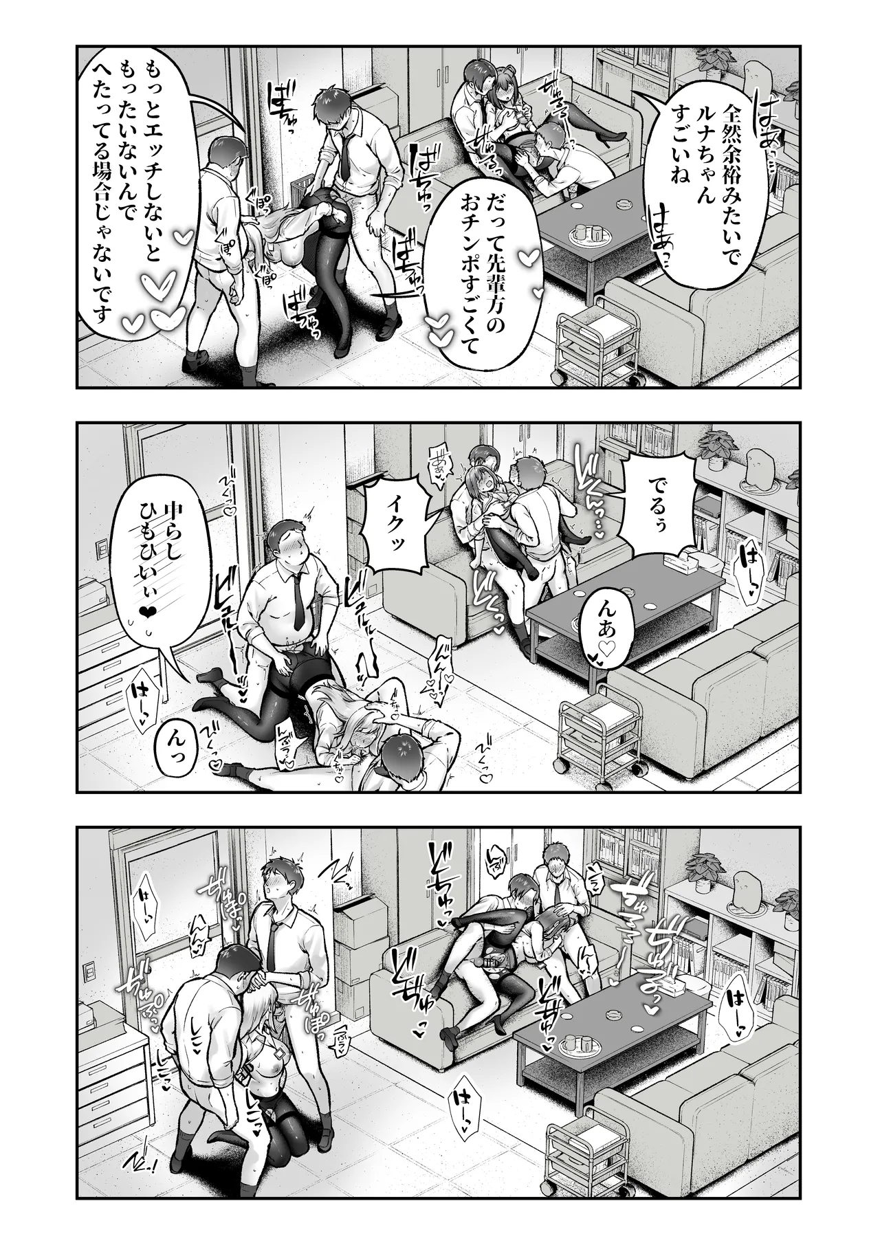 私の配属先は性処理課3 〜ギャルなインターン生編〜 - page33