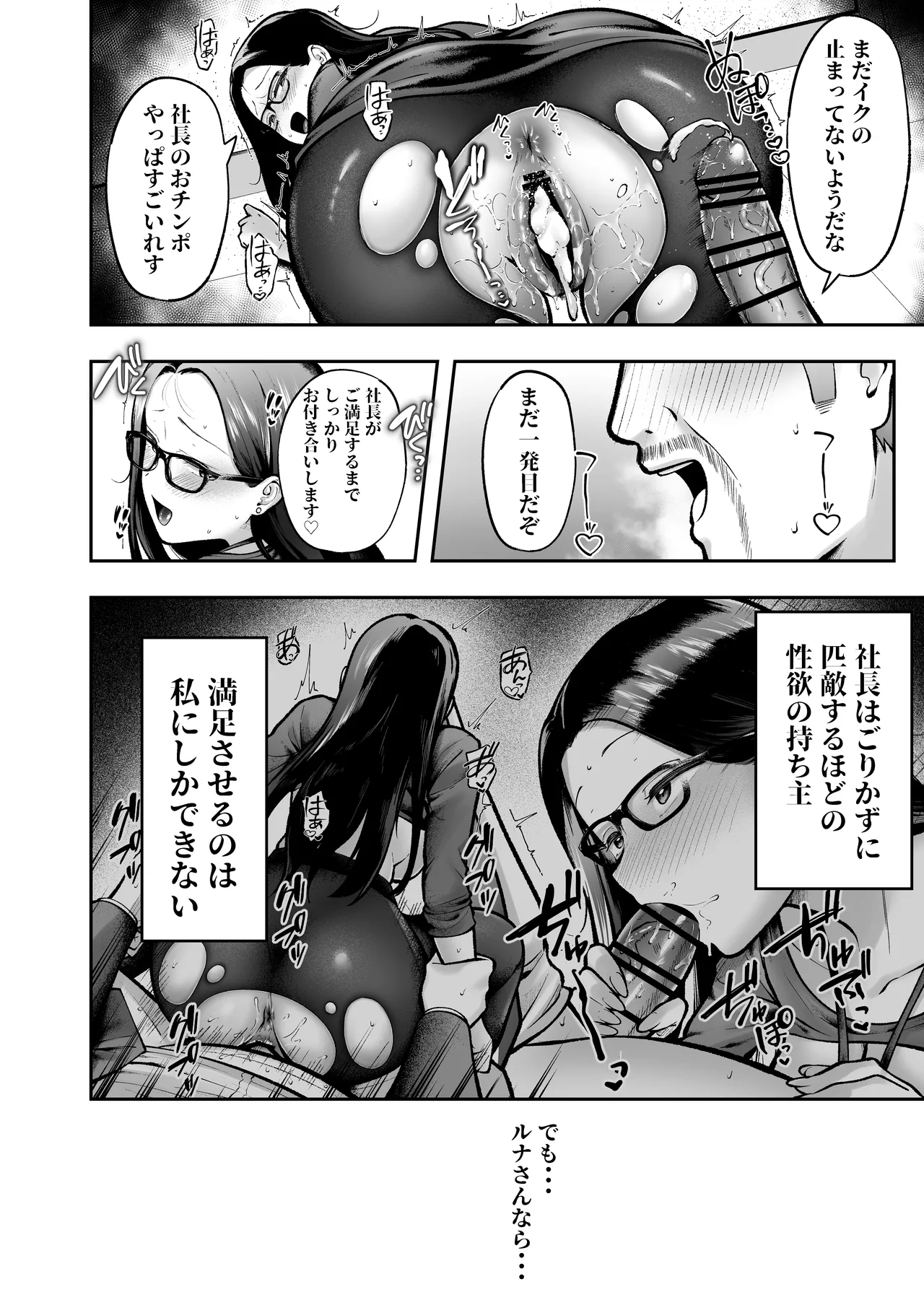 私の配属先は性処理課3 〜ギャルなインターン生編〜 - page43