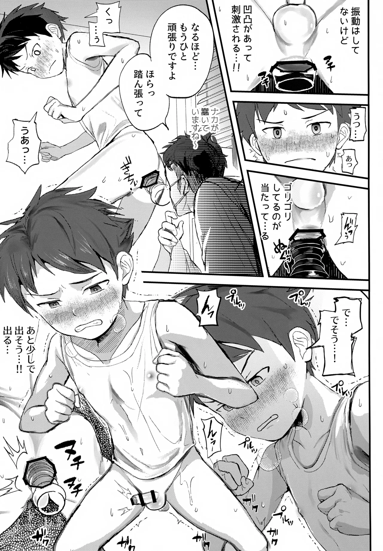 特別健診～泉谷くん編総集本～ - page46