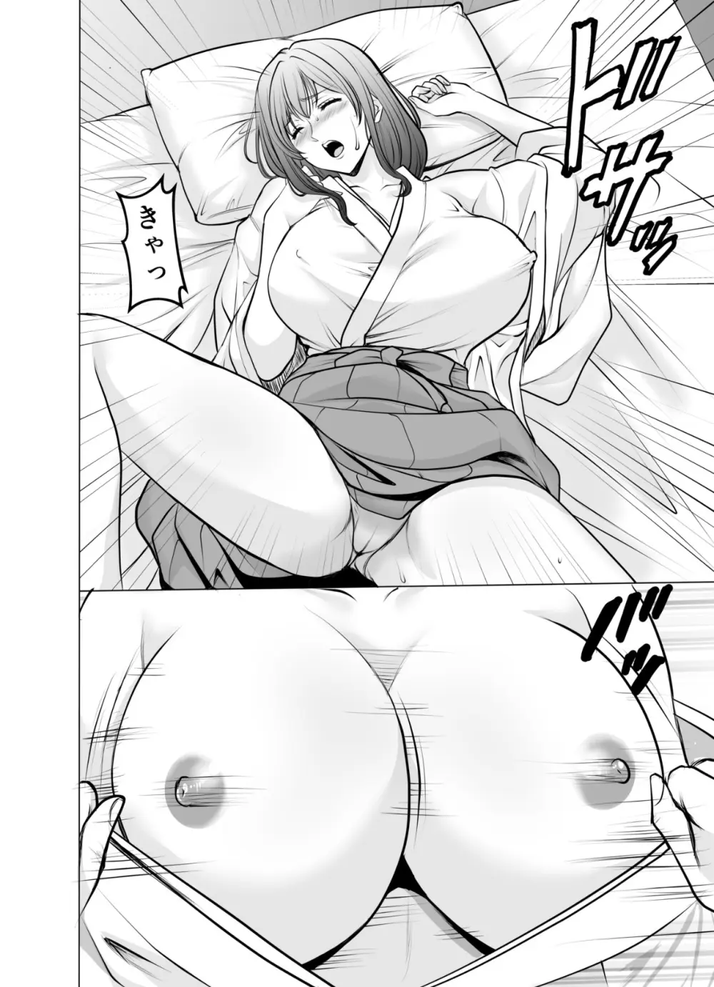 人妻陰陽師サクヤ2 淫堕篇 - page16