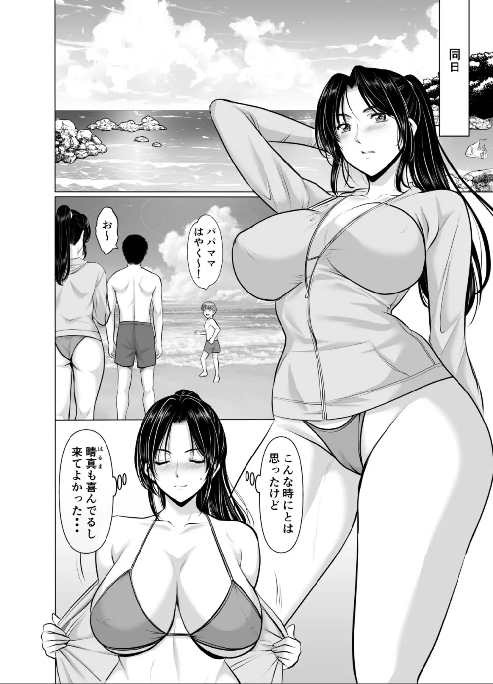 人妻陰陽師サクヤ2 淫堕篇 - page30