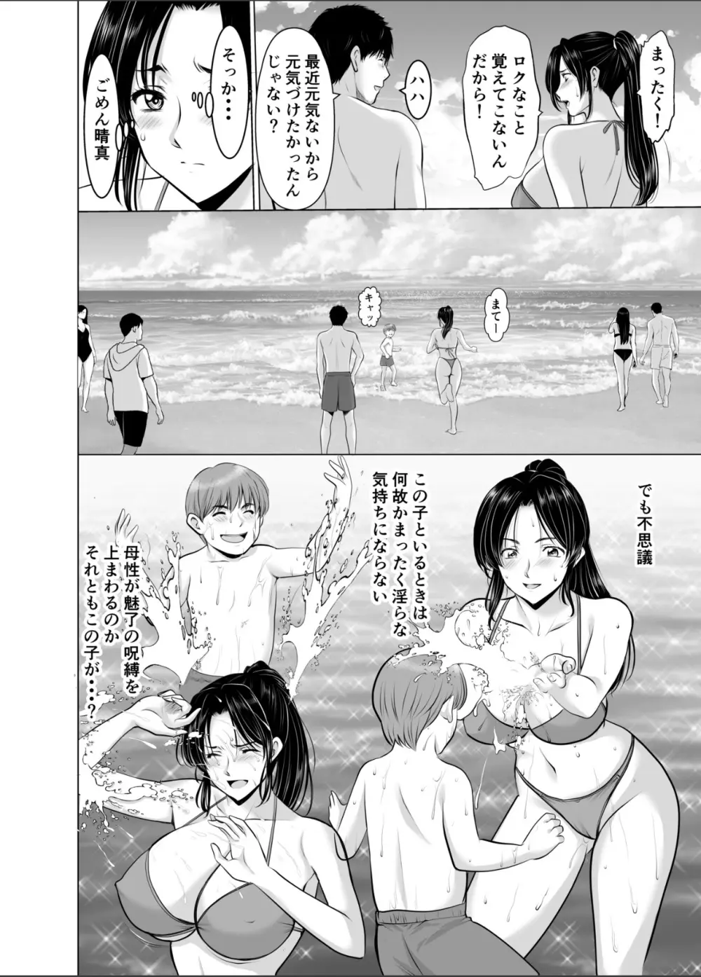 人妻陰陽師サクヤ2 淫堕篇 - page32