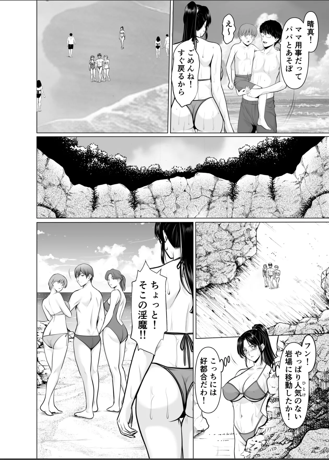 人妻陰陽師サクヤ2 淫堕篇 - page34