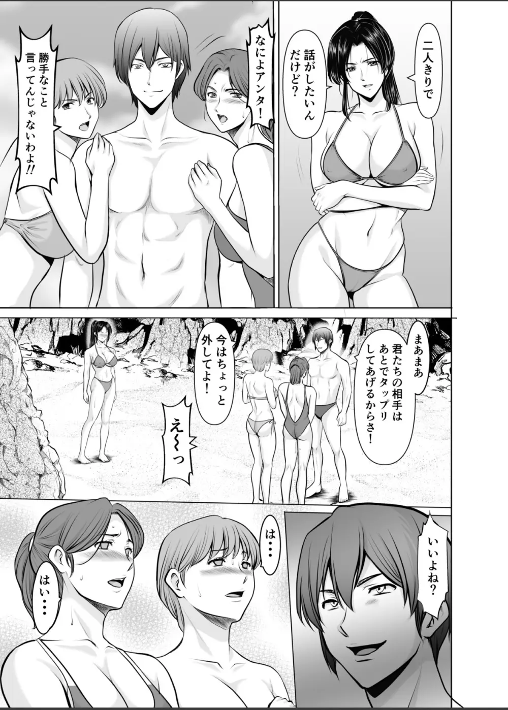 人妻陰陽師サクヤ2 淫堕篇 - page35